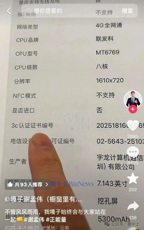 嘎子