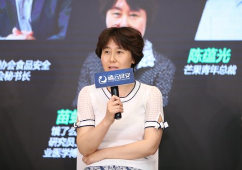 饿了么资深食品安全专家,研究员,营养与食品卫生专业医学博士苗虹