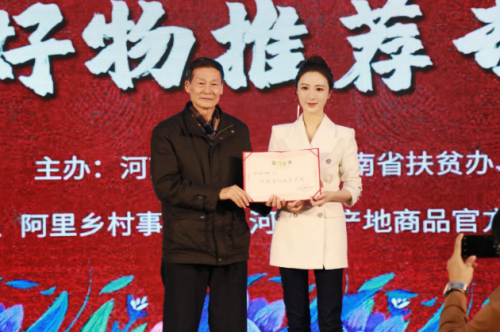 薇娅viya魅力中国行河南专场,从产地赋能农业价值