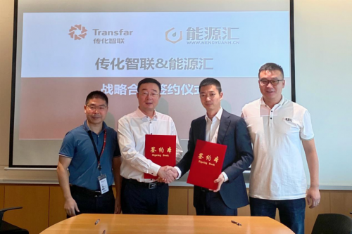 传化智联与能源汇达成战略合作,共同助推公路物流降本增效