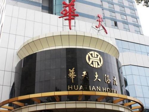 悉点科技携手华天酒店集团 共同探索酒店业数字化转型