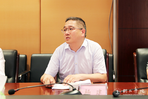 铜仁学院副校长杨建讲话