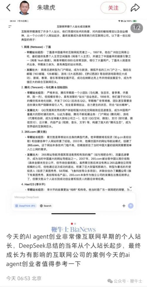 朱啸虎