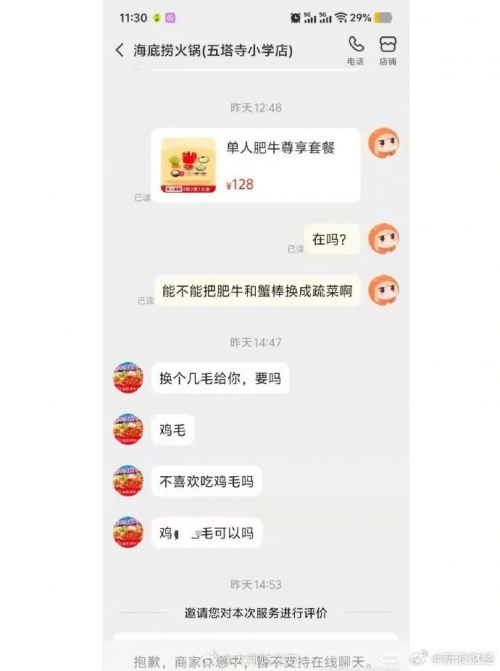 海底撈